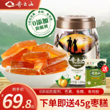 齐云山 南酸枣糕 1060g*2罐装 送45g*2