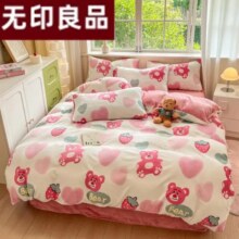 无印良品 冬季加厚牛奶绒 四件套