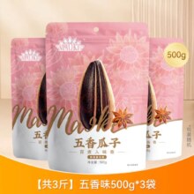 洽洽 毛嗑五香瓜子500g*3袋