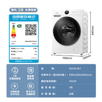 Hisense 海信 HG10JE1 超薄滚筒洗衣机 10KG