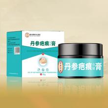 拍两件香港大药房 丹参疤痕保健膏*30g