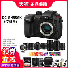 Panasonic 松下 DC-GH5SGK-K 微单无反数码相机vlog4K视频摄 单机