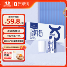 One's Member 1号会员店 3.6g乳蛋白全脂纯牛奶 200ml*30盒*3件