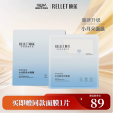 福瑞达医药  颐莲 小耳朵玻尿酸水光肌修护面膜 30片