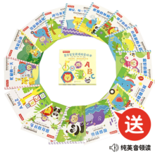 费雪宝宝英语启蒙绘本（全15册）抓住语言关键期，地地道道学英语！