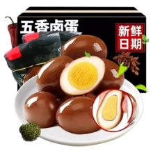 即食真空包装五香卤蛋10枚