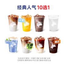 瑞辛幸咖啡代下单 经典必选10选1 全国通用