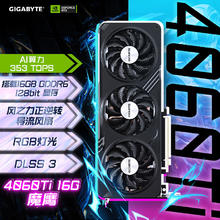 GIGABYTE 技嘉 魔鹰 GeForce RTX 4060 Ti GAMING OC 16G 显卡