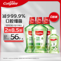 Colgate 高露洁 贝齿清新茶健漱口水500ml*3+100ml