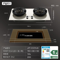 Casarte 卡萨帝 星悦小炫风 CDZ5U9 燃气灶天然气 白色 5.2kw