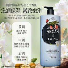 ACCEN 澳雪 珍奢小苍兰精油香氛沐浴露 1100g