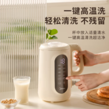 Midea 美的 DJ10B-006S 豆浆机 1L