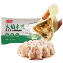 京东试用：闻福祥黑猪肉三鲜水饺840g 40只