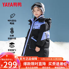 YAYA 鸭鸭羽绒服 鸭鸭（YAYA）羽绒服女宽松中长款款加厚保暖女孩时髦冬季中大童亲子装外套SE 黑色 150cm