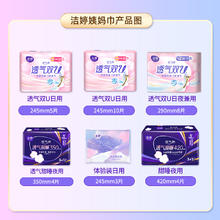 88VIP会员：LADYCARE 洁婷 透气双U夜用 56片