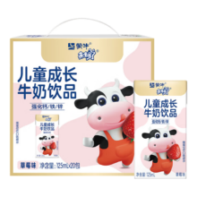 PLUS会员:蒙牛 未来星 草莓味 125mL×20盒＊2件