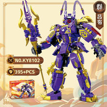 KAZI 开智 魔幻三国系列 吕布 积木 395+颗粒