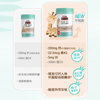 Swisse 斯维诗 儿童K2柠檬酸钙 酸甜水果味 60片