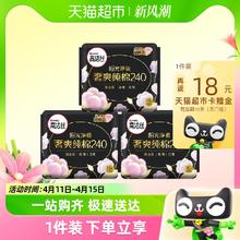 kotex 高洁丝 阳光奢爽纯棉240mm*48片卫生巾姨妈巾