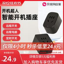 贝锐向日葵 向日葵 C1Pro 多功能智能插座