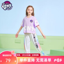 小马宝莉（MY LITTLE PONY）女童短袖套装2024夏装新款中大童时尚儿童t恤休闲防蚊裤2件套潮 2737-紫色 140