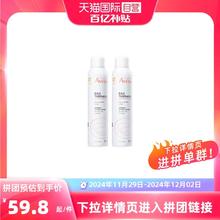 Avene 雅漾 活泉水喷雾 300ml*2