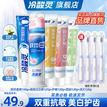 京东PLUS：冷酸灵 多效护理牙膏套装 620g5支装