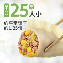 plus:必品阁 玉米蔬菜猪肉王水饺 1200g 约48只 早餐夜宵速冻饺子