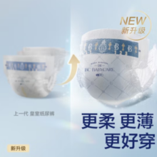 babycare 皇室狮子王国系列 纸尿裤   NB34片