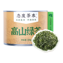 态度茶农 高山云雾绿茶100g