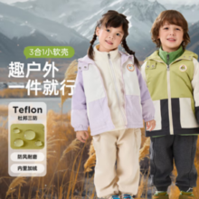 Wellber 威尔贝鲁 秋冬连帽三合一软壳三防抓绒冲锋衣 军绿 1
