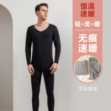 Romon/罗蒙无痕德绒保暖内衣男士加绒上衣秋衣裤套装打底衫*2套