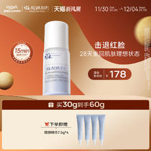 20点开始：Dr.Alva 瑷尔博士 理想精华 30g（赠 同款小样7.5g*4）