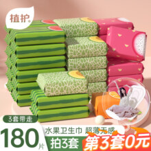 植护水果卫生巾护垫日夜用整箱正品组合装轻薄透气学生少女姨妈巾