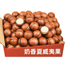 PLUS会员：（PINCHANFANG）品馋坊 夏威夷果大颗粒奶香味袋装 250g*2袋