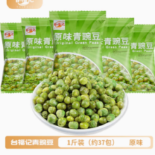 台福记 原味青豌豆 1斤装（约37包）