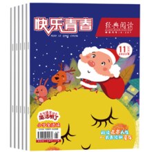《简妙作文经典阅读杂志》中小学作文书全2册 券后5元包邮