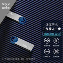 aigo 爱国者 迷你车载U盘8G小容量防水金属电脑优盘32G官方旗舰店正品64