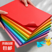 彩色a4纸打印纸复印纸20张 混色10色