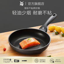 WMF 福腾宝 星辰系列 不粘煎锅 24cm 银彩