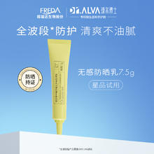 Dr.Alva 瑷尔博士 精研凝光多维防晒乳 SPF50+ 7.5g