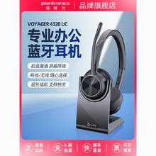 Plantronics 缤特力 头戴式无线蓝牙耳机 嘈杂降噪通话商务办公VOYAGER 4320UC
