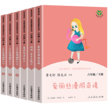 快乐读书吧六年级下册 鲁滨逊漂流记+汤姆索亚历险记+尼尔斯骑鹅旅行记+爱丽丝漫游奇境 小学生读物六年级课外阅读必读书籍书目 鲁宾逊孙漂流记爱丽丝梦游仙境 六年级下册【4册】带知识点考练手册
