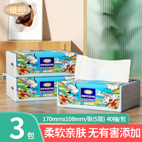 维邦 抽纸  实惠装纸巾 200张*3包