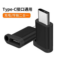 斯洛普 type-c华为转安卓充电转接头 黑色