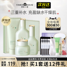 婷美小屋绿茶籽水乳套装正品护肤品补水化妆品全套官方旗舰店官网