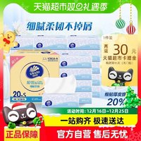 Vinda 维达 细韧 100抽20包
