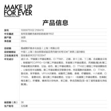 玫珂菲（MAKE UP FOR EVER）清晰无痕亲肌遮瑕粉底液1R02仿真肌持妆不脱妆  效期 2025/11/30