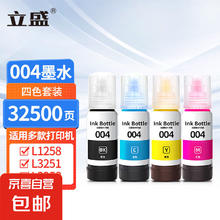 绘威 004墨水 70ml 四色套装