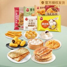 三全早餐小笼包馅饼任选组合 任选8件